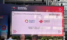亚信科技5G专网产品斩获2025 TM Forum卓越大奖