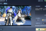 〈逆水寒〉手游与可灵AI合作，开启游戏体验新篇章