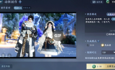 〈逆水寒〉手游与可灵AI合作，开启游戏体验新篇章