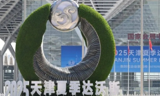 绿色、AI、合作：2025夏季达沃斯论坛看点前瞻