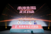 16部虚拟现实作品亮相上海国际电影节，开启沉浸式观影新体验