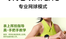 vivo WATCH 5 eSIM 版 6 月 25 日发布，智能穿戴再添新势力