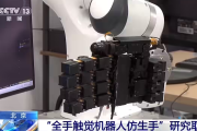 机器人仿生手研究获重大突破：精准抓取技术开启新篇章
