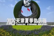 夏季达沃斯论坛热议我国AI发展路径：创新引领，生态赋能