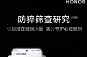 荣耀手表 5 Ultra 行业首发创新功能，引领智能穿戴新风尚