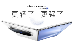 vivo X Fold5重塑折叠屏握持体验