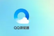 QQ浏览器为何押注学习Agent：洞察需求，抢占教育新赛道